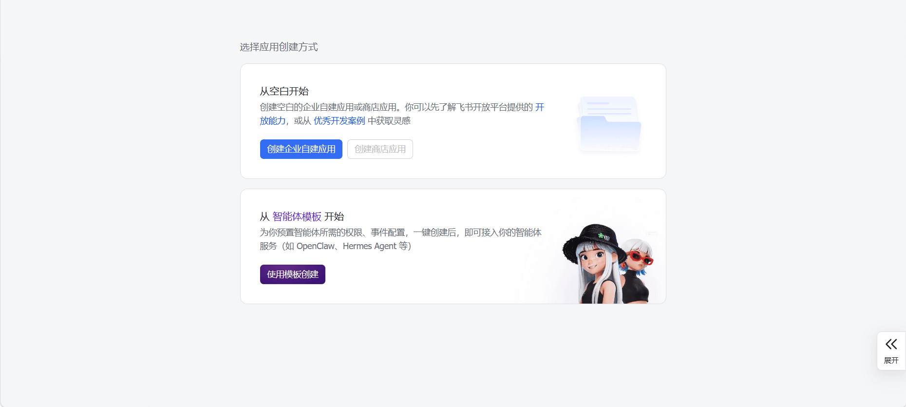 进入凭证与基础信息