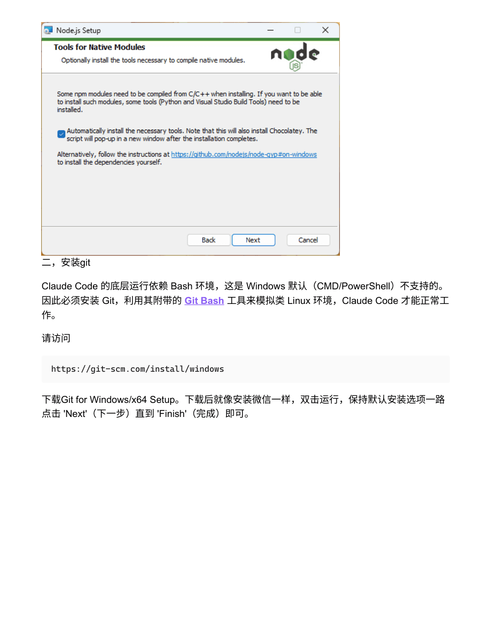 下载 Git for Windows