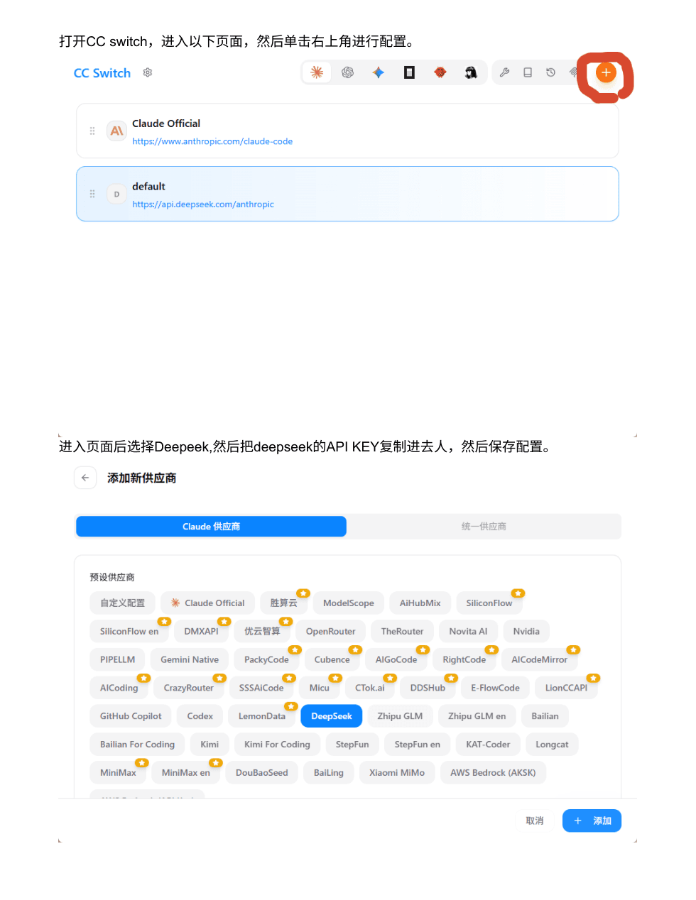 创建并保存 API Key