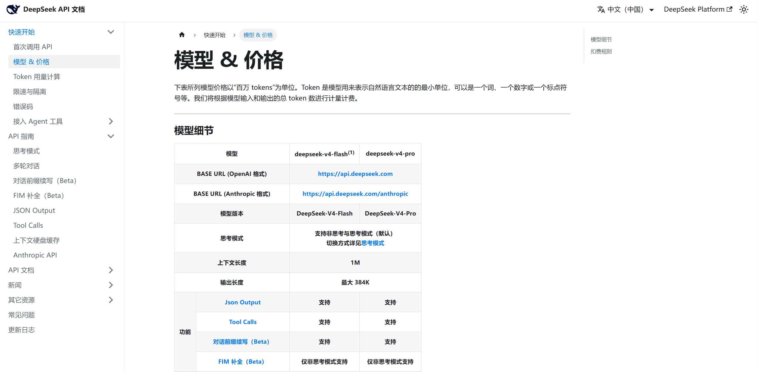 选择模型并控制成本