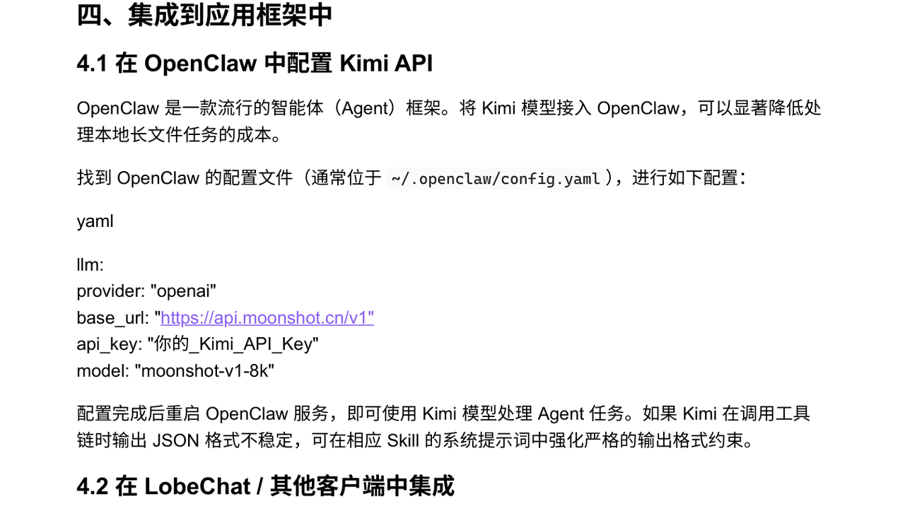 接入项目或客户端