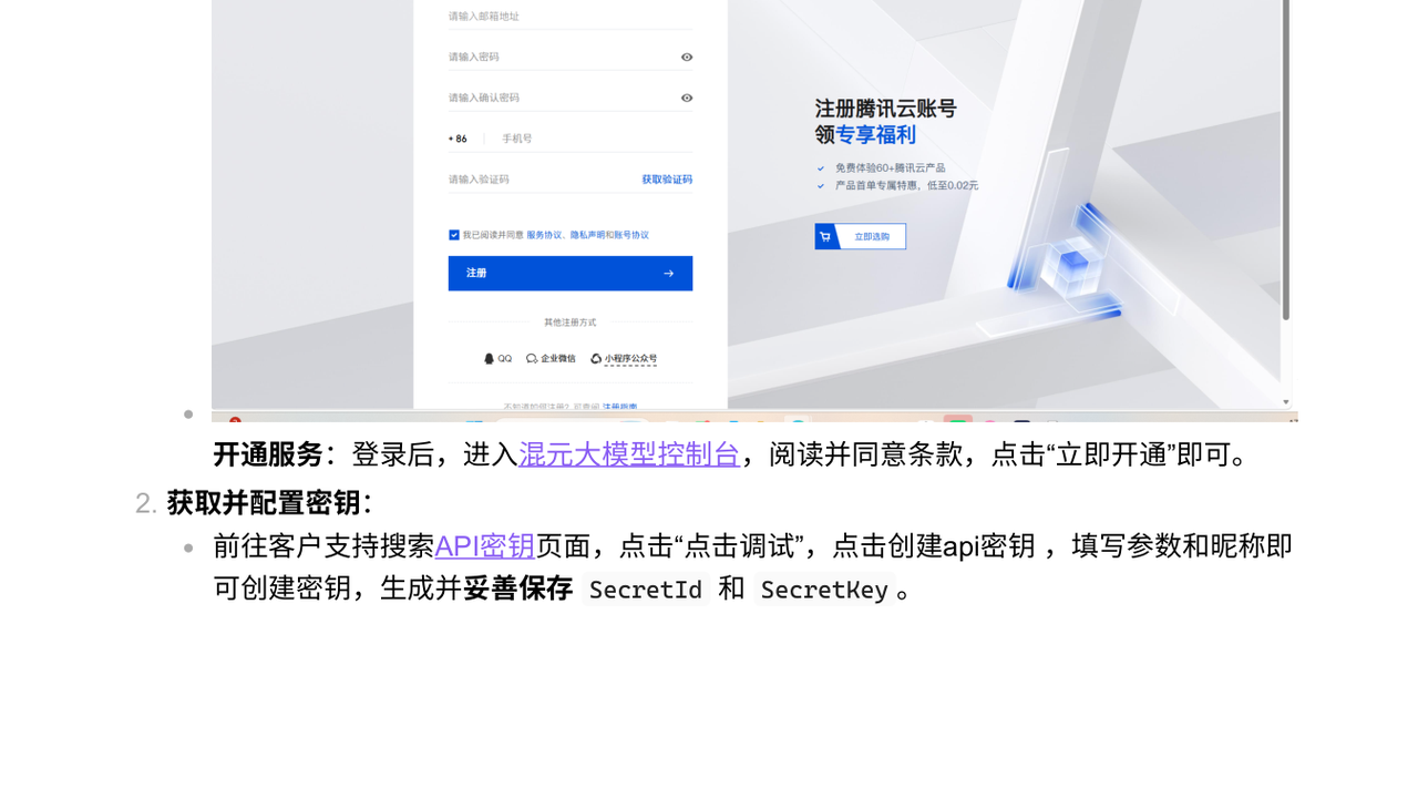 创建并保存密钥